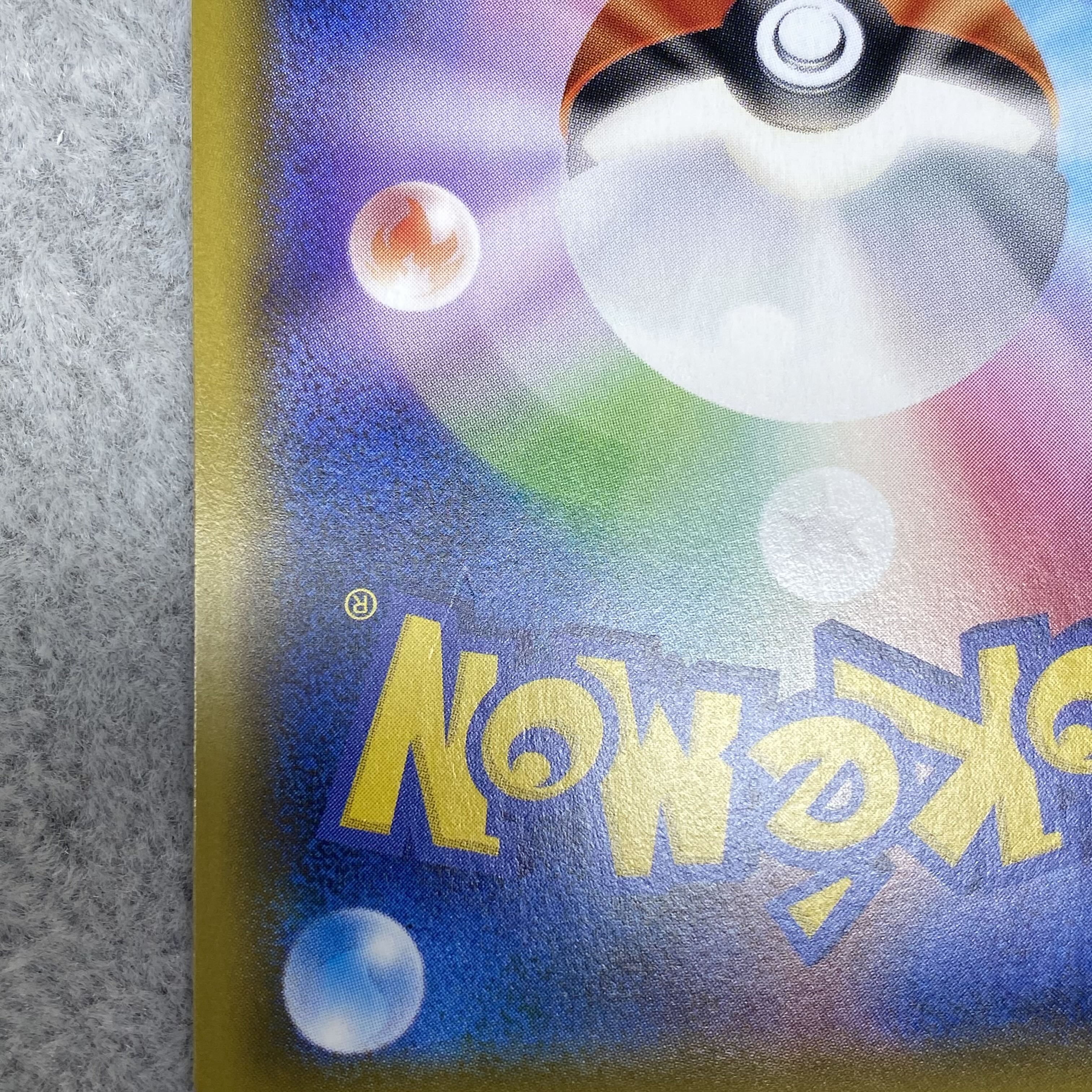 CharizardVMAX HR 104/S-P