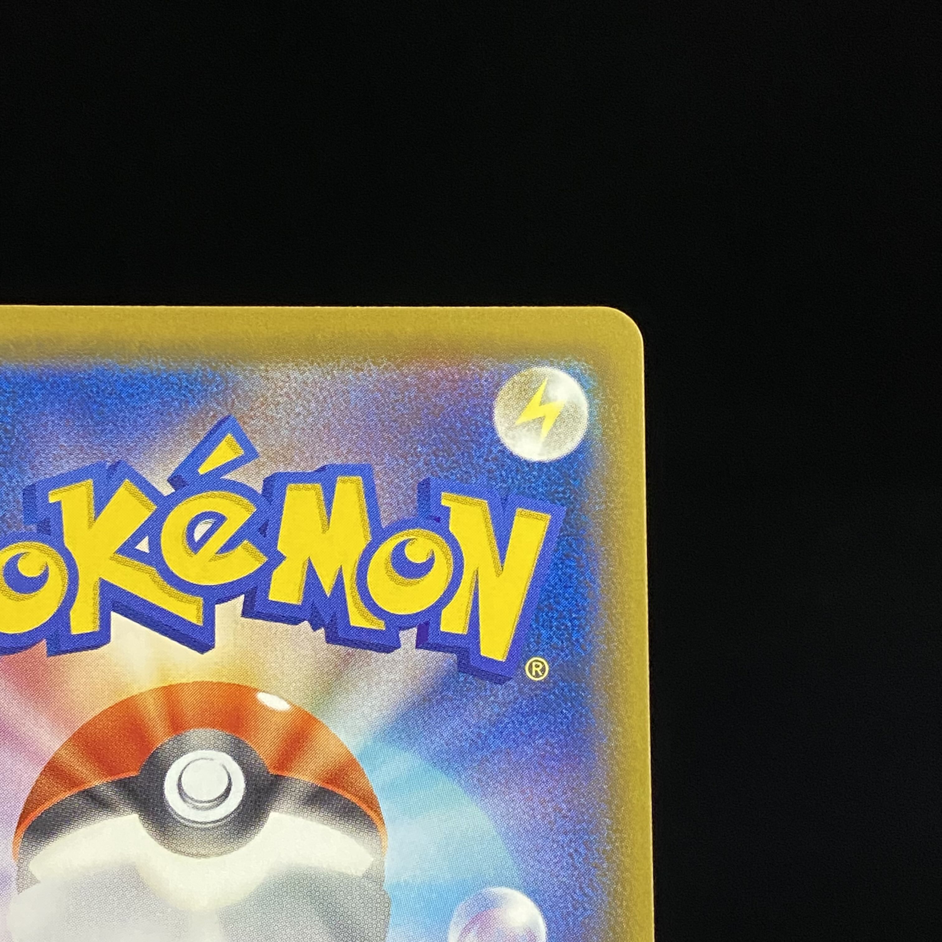 CharizardVMAX HR 104/S-P