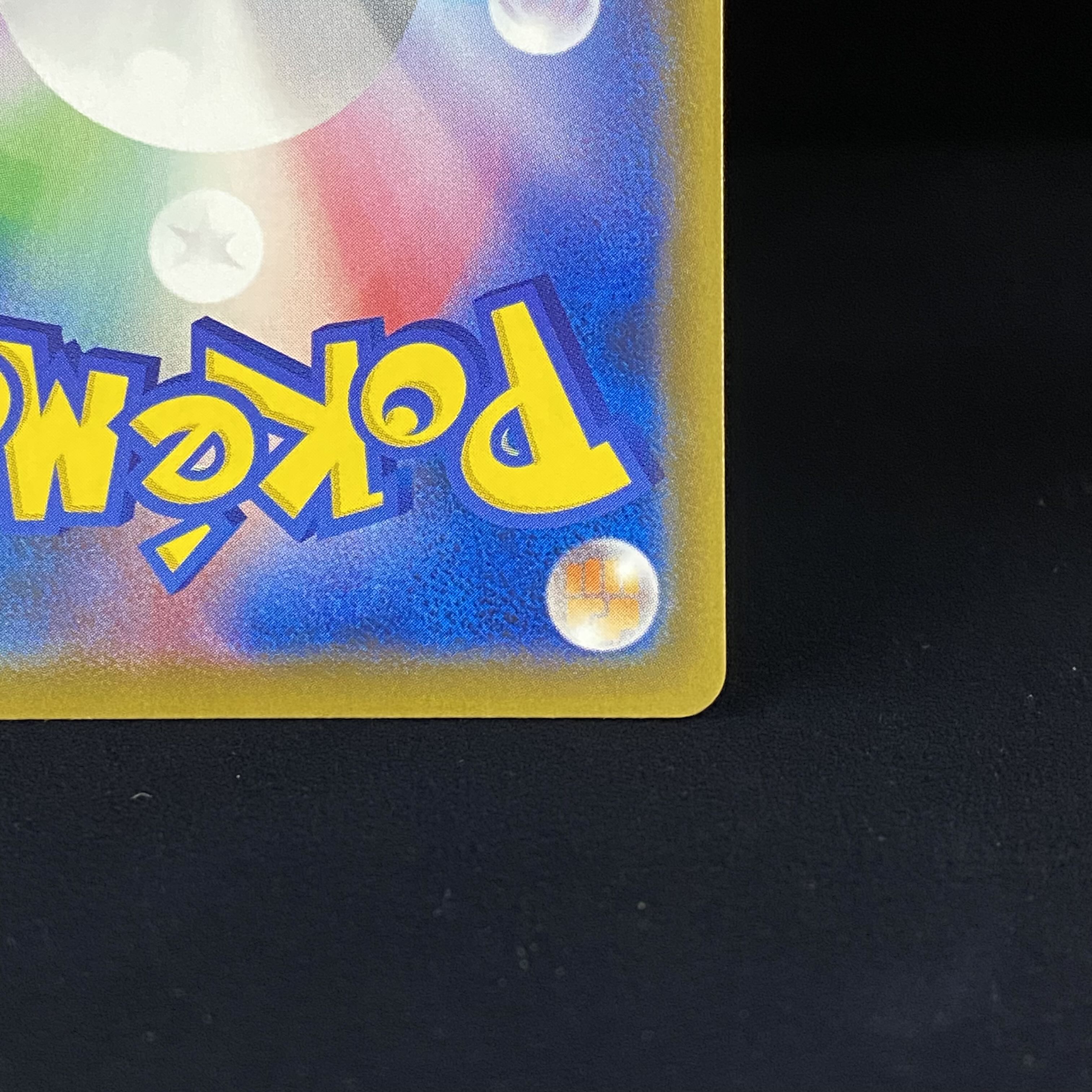 CharizardVMAX HR 104/S-P