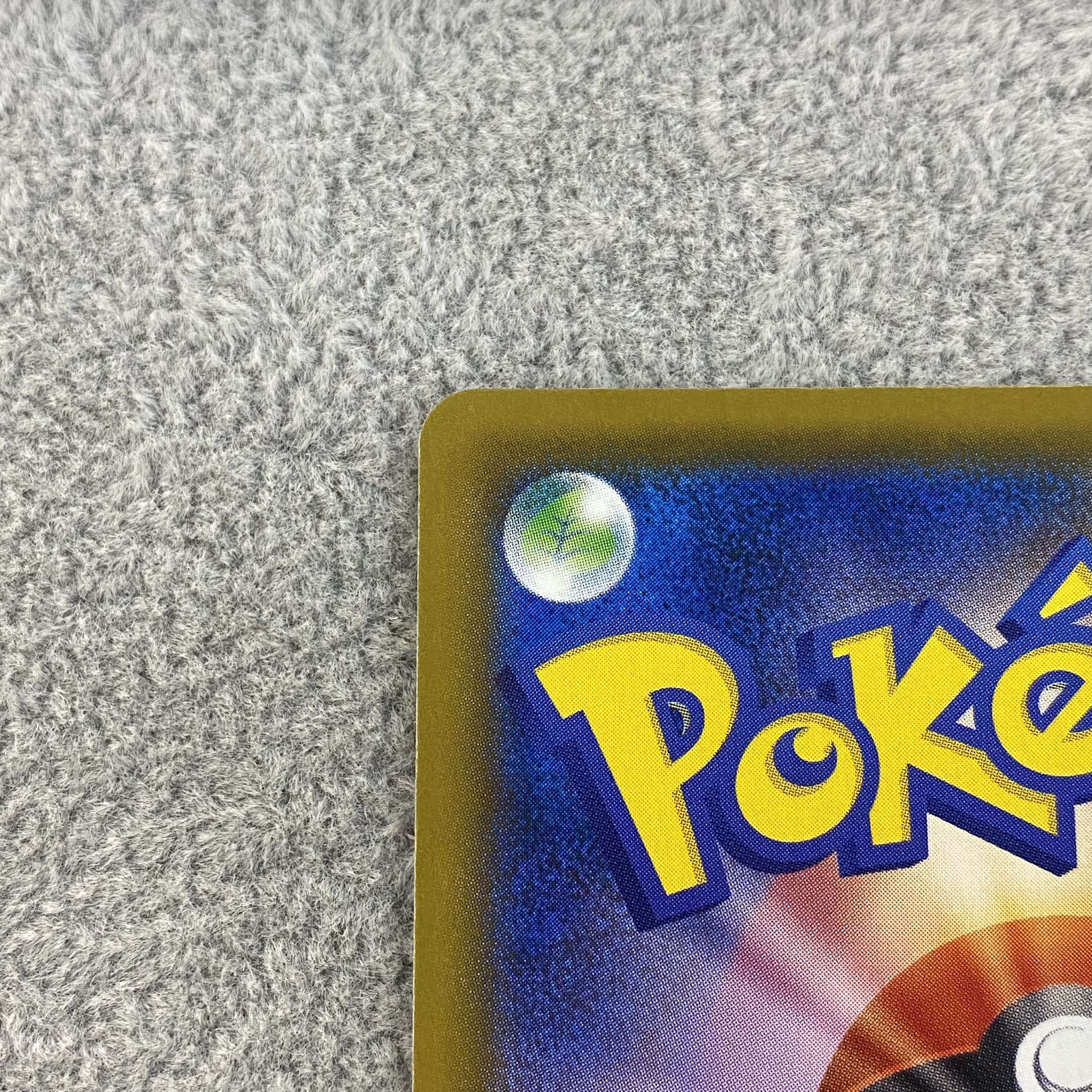 CharizardVMAX HR 104/S-P