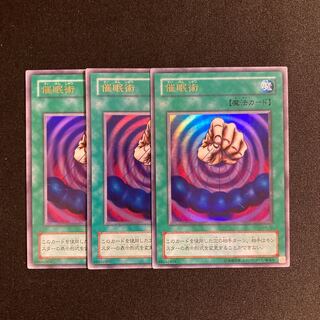 d70 Mesmeric Control Ultra Rare Set of 3 Yu-Gi-Oh!