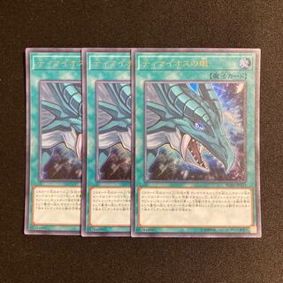 d106 The Eye of Timaeus Ultra Rare Set of 3 Yu-Gi-Oh!
