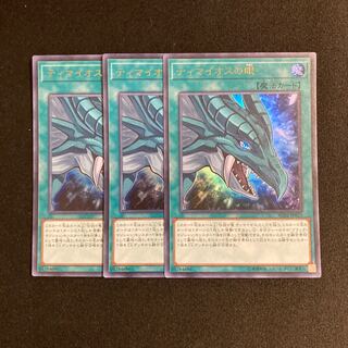 d107 The Eye of Timaeus Ultra Rare Set of 3 Yu-Gi-Oh!