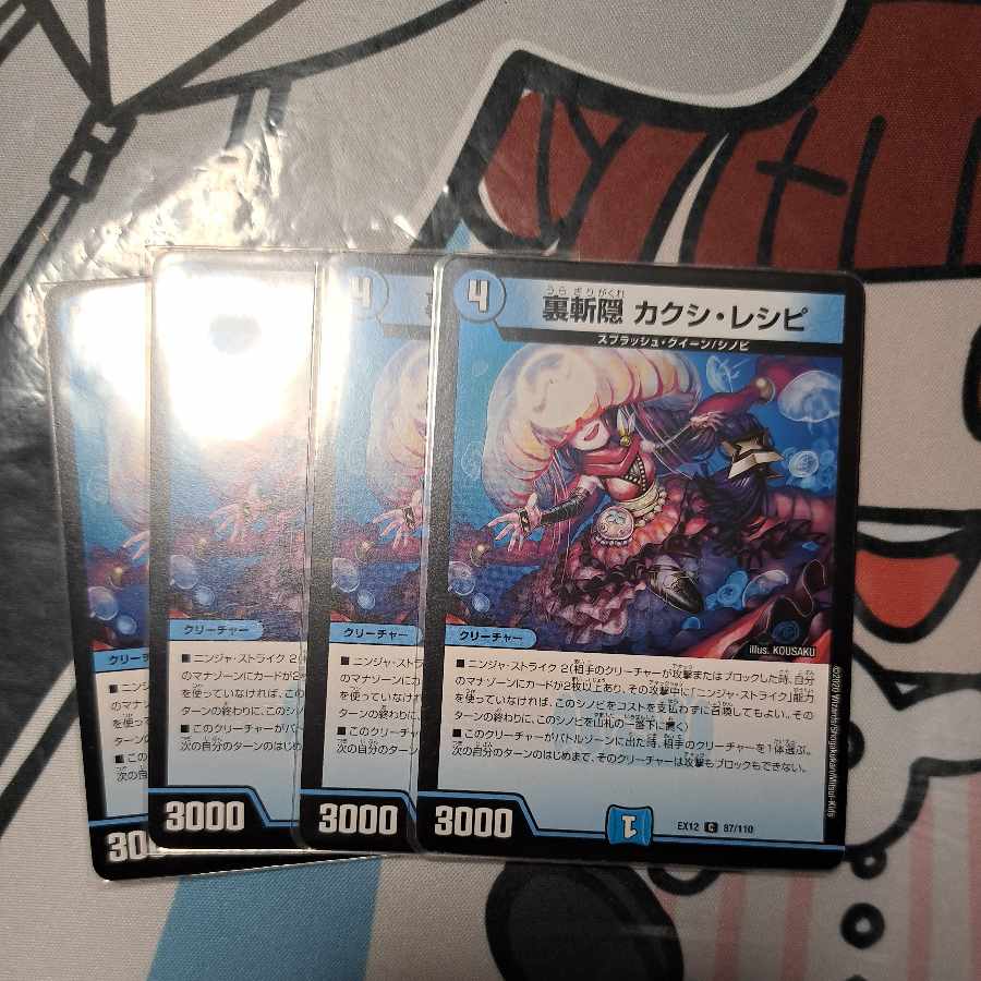 Kakushi Recipe C 87/110