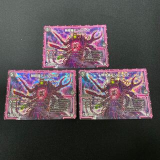 無修羅デジルムカデ