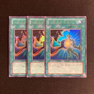 d126 Soul Taker Ultra Rare 3-card set, Yu-Gi-Oh!