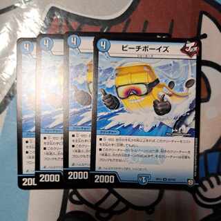 ビーチボーイズ U 42/102 1枚