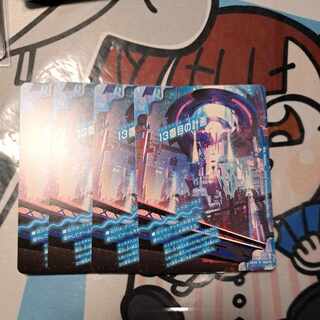 13番目の計画｜サファイア・ミスティ R 19a/75｜19b/75