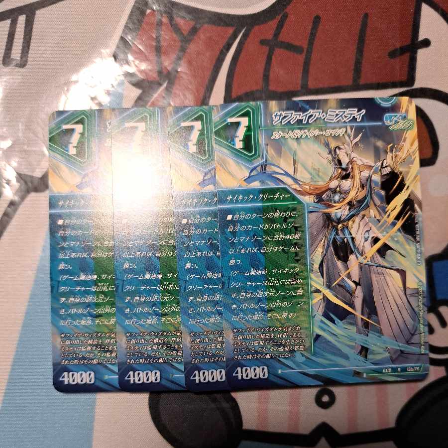 13番目の計画｜サファイア・ミスティ R 19a/75｜19b/75