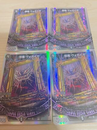 Fallen Demon Vogaiga VR 5/12 1枚
