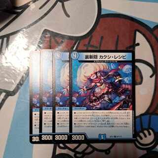 Urazan hide Kakushi recipe C 87/110 ②