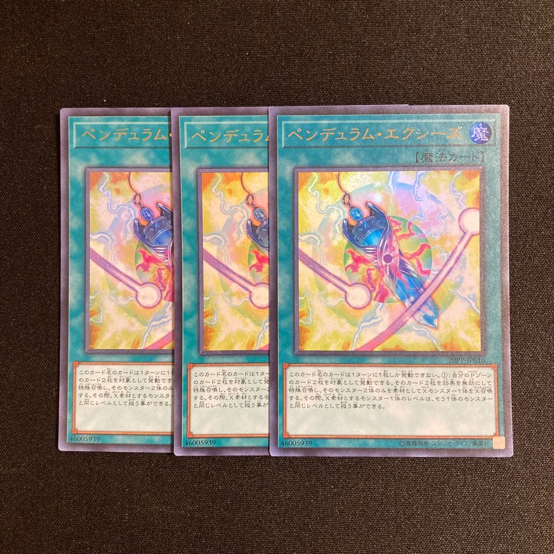 d131 Pendulum Xyz Ultra Rare 3-card set, Yu-Gi-Oh!