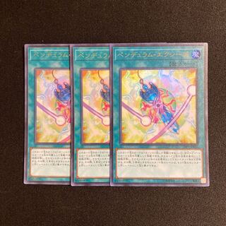 d131 Pendulum Xyz Ultra Rare 3-card set, Yu-Gi-Oh!