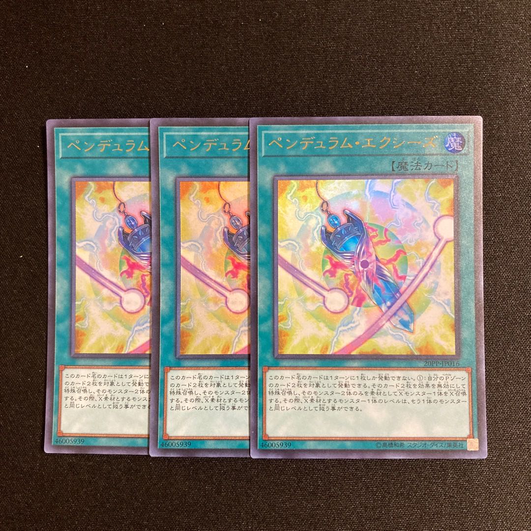 d138 Pendulum Xyz Ultra Rare 3-card set, Yu-Gi-Oh!