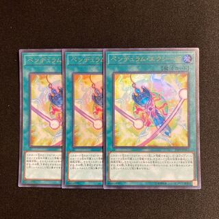 d138 Pendulum Xyz Ultra Rare 3-card set, Yu-Gi-Oh!