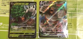 ゴリランダーVMAXセット