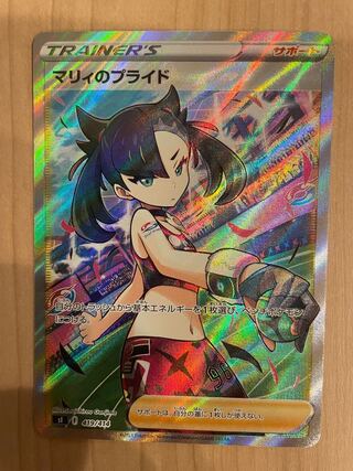 Marnie's Pride (SR specs) S-TD 419/414