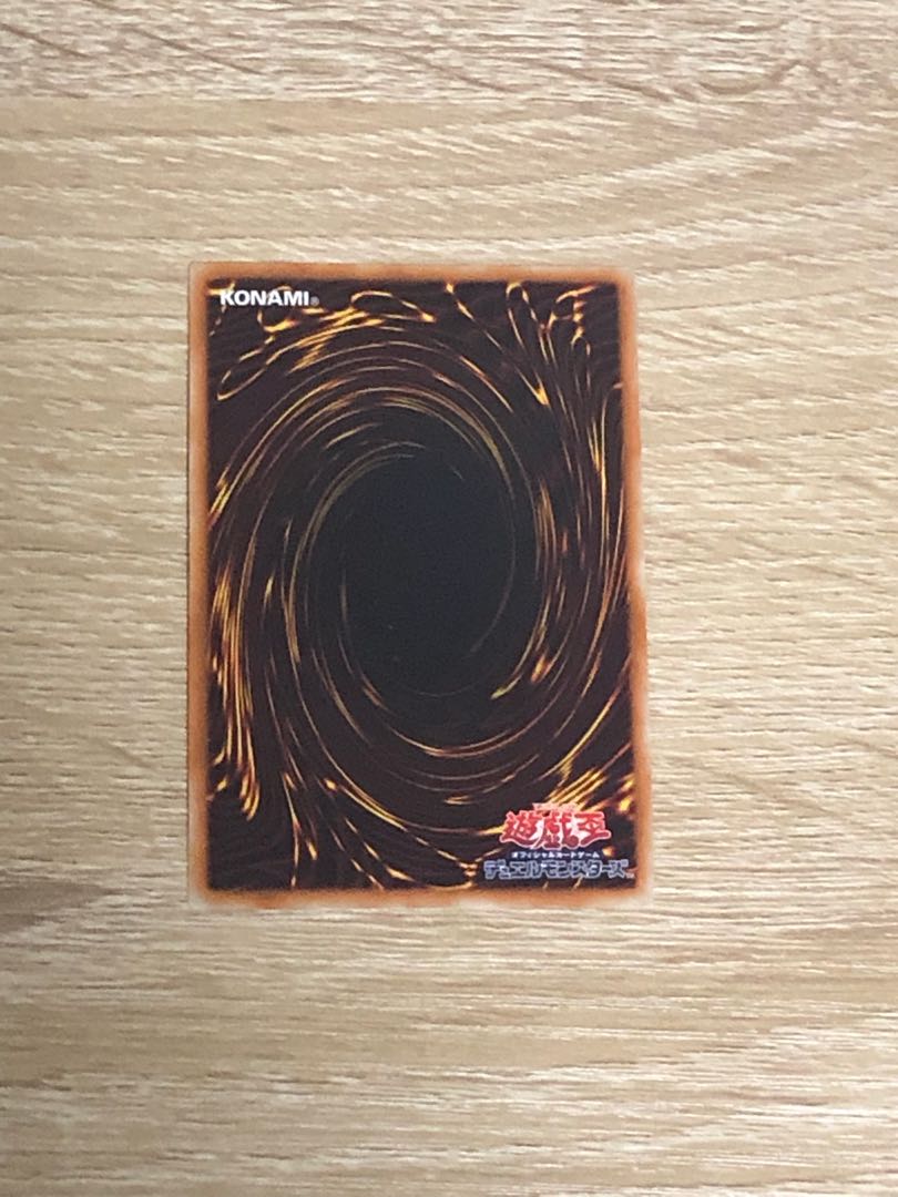 Number 11: Big Eye Ultra Rare JP002