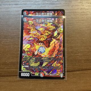 Lowest Price One King, Two Lives, Three Eyes Spear Initial 2 pieces