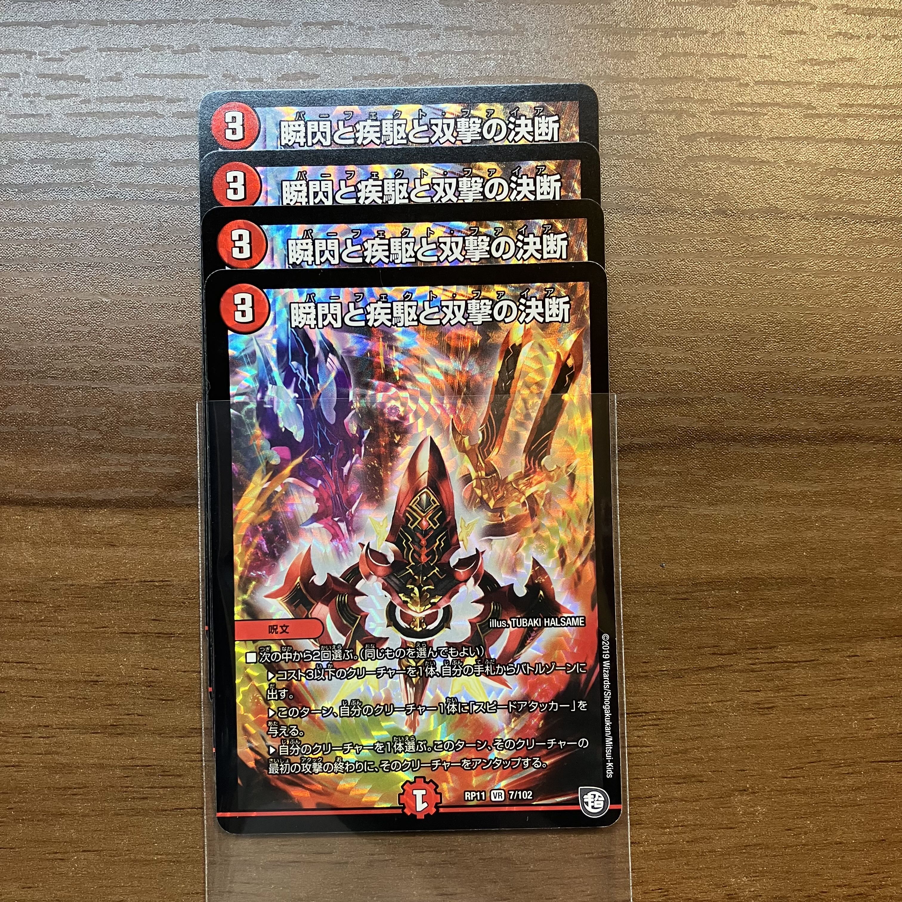 Lowest price Blink and Shallowness and Twinstrike's Decision Initial 4 copies