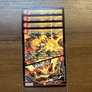 Lowest Price Borshak Super Hero｜Psychic Hero Time 4pcs