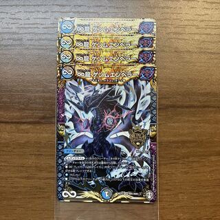 Lowest price ∞ Dragon Genmu Emperor 4pcs.