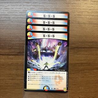 Lowest price S-S-S 4 pieces