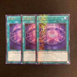 d215 Dark Magic Veil Ultra Rare Set of 3 Yu-Gi-Oh!