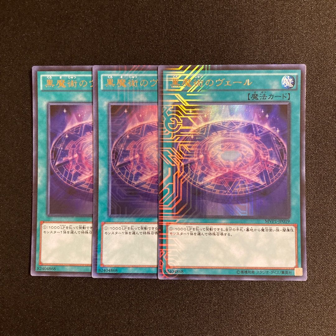 d223 Dark Magic Veil Ultra Rare Set of 3 Yu-Gi-Oh!