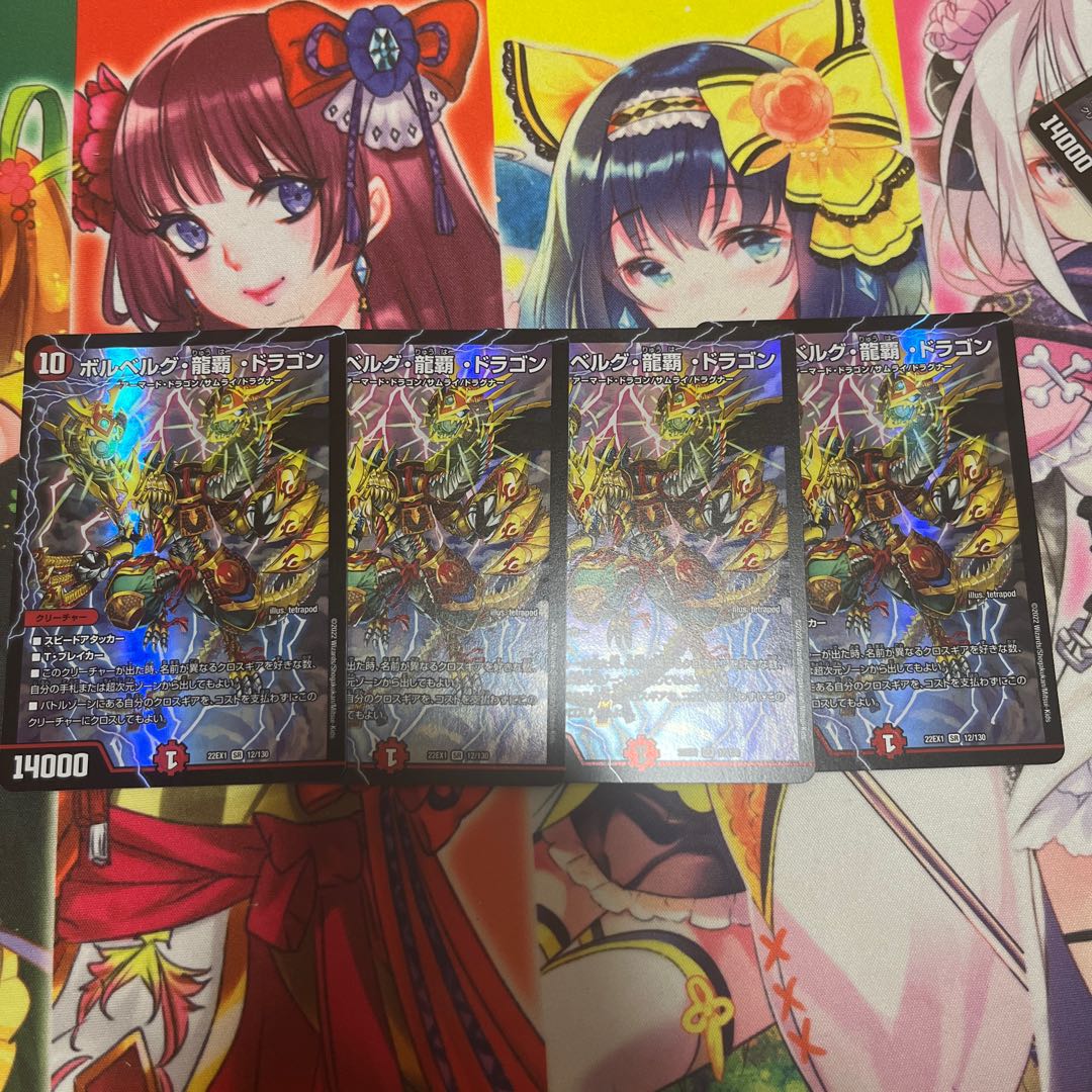 Bor Bianca Gu Long Ha Dragon 4 sheets