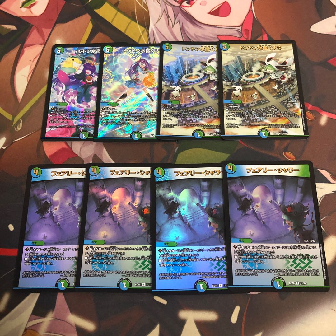 Don Don Water Scatter Now SR 15/98 Fairy Shower R 11/14