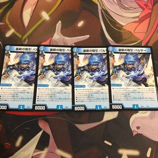 Back-slash deal Pulsar 8/14