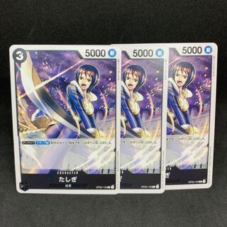 【海軍】たしぎ　UC OP02-105【頂上決戦】