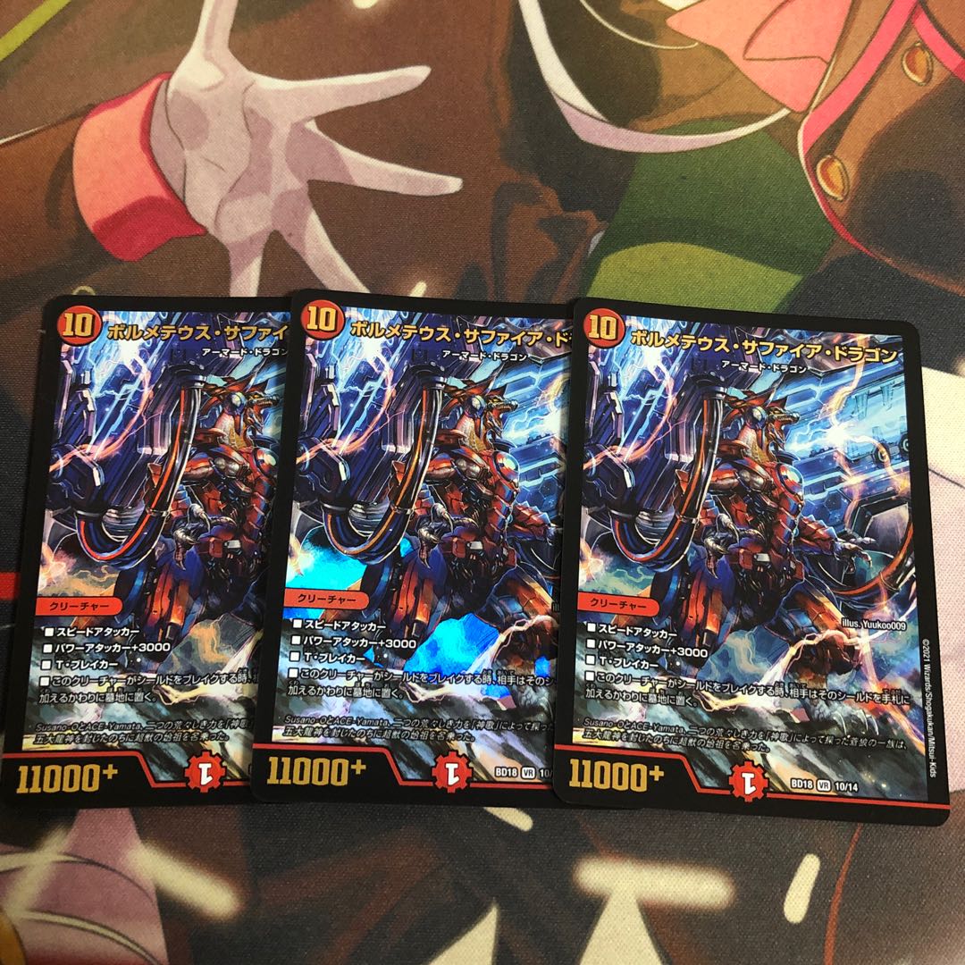 Bormetheus sapphire dragon