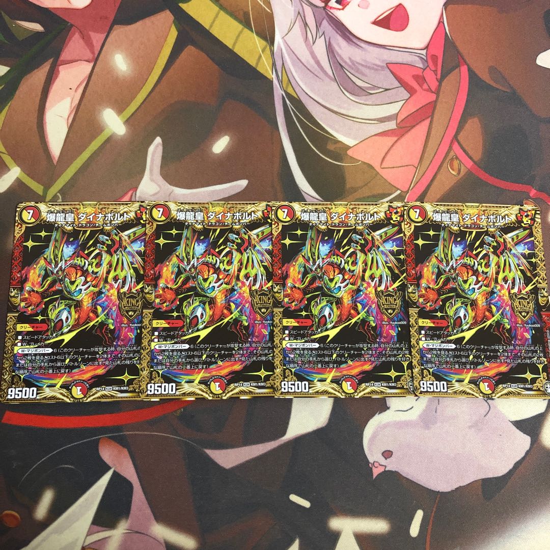 Bakuryu Koh Dynavolt KGM KM1/KM3