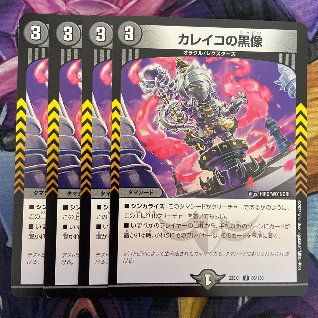 Black statue of Calico U 86/130