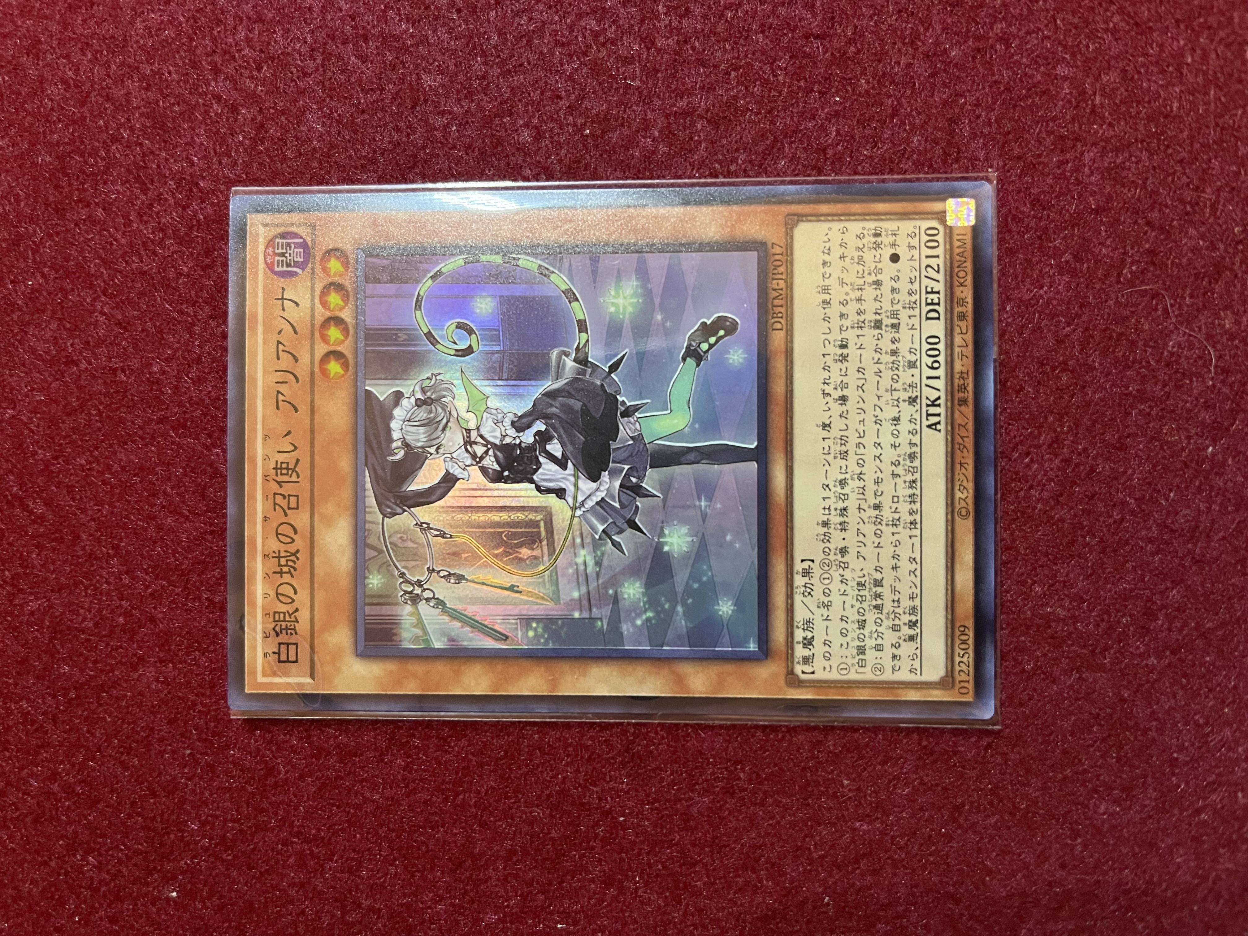 Arianna, the Servant of the White Silver Castle Super Rare JP017