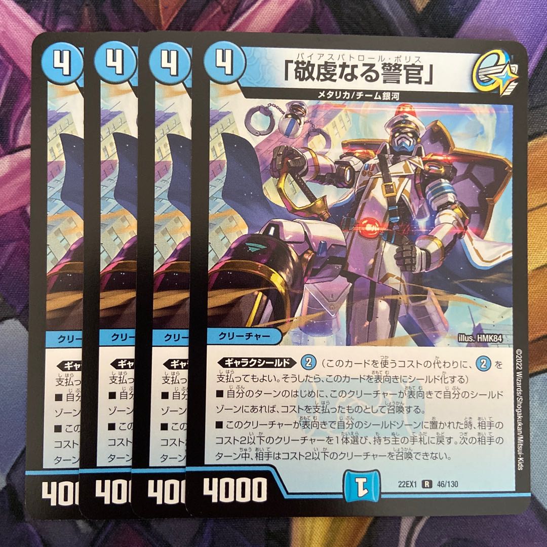 The Pious Policeman, R 46/130.