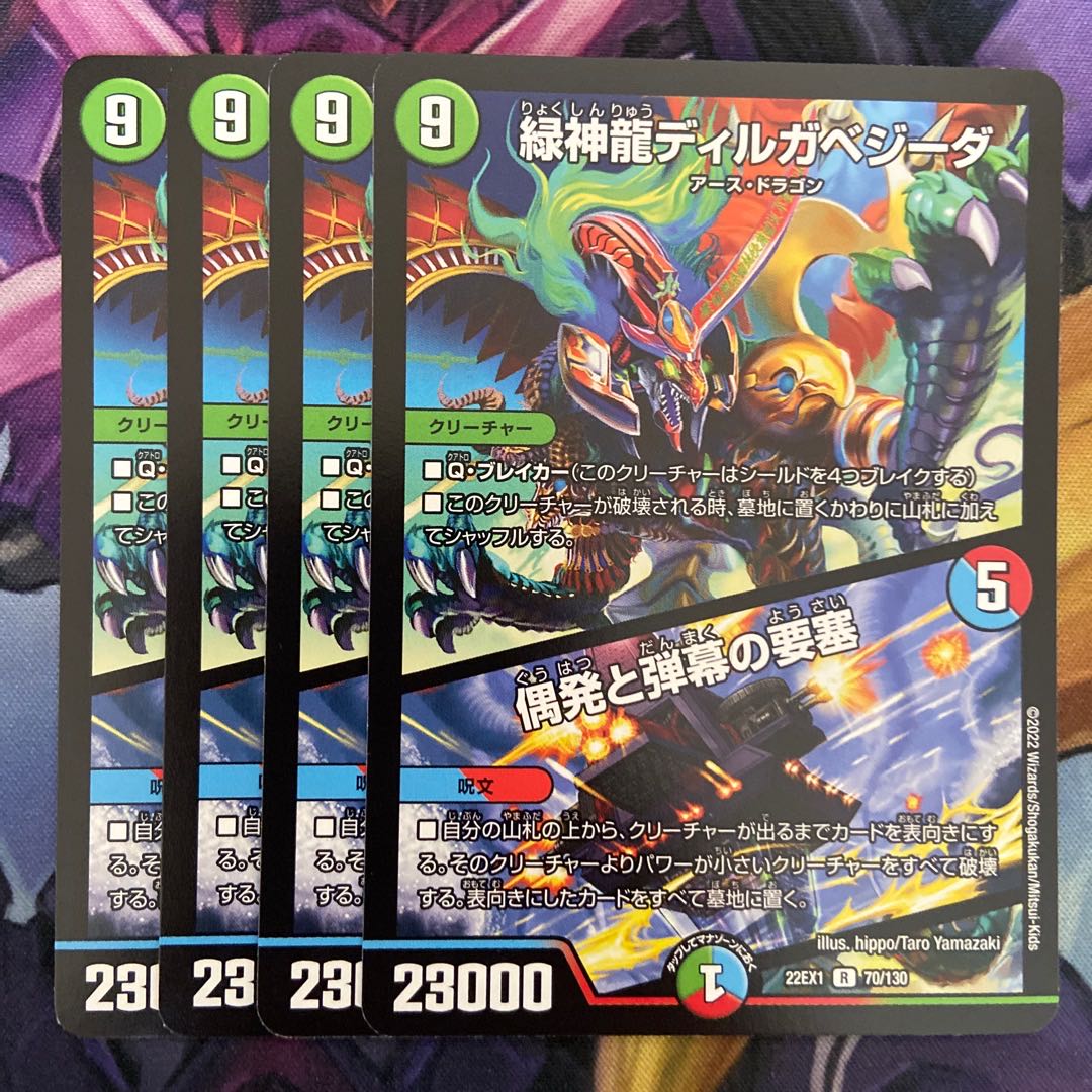 Green God Dragon Dirgabegida|A Fortress of Accident and Bullets R 70/130