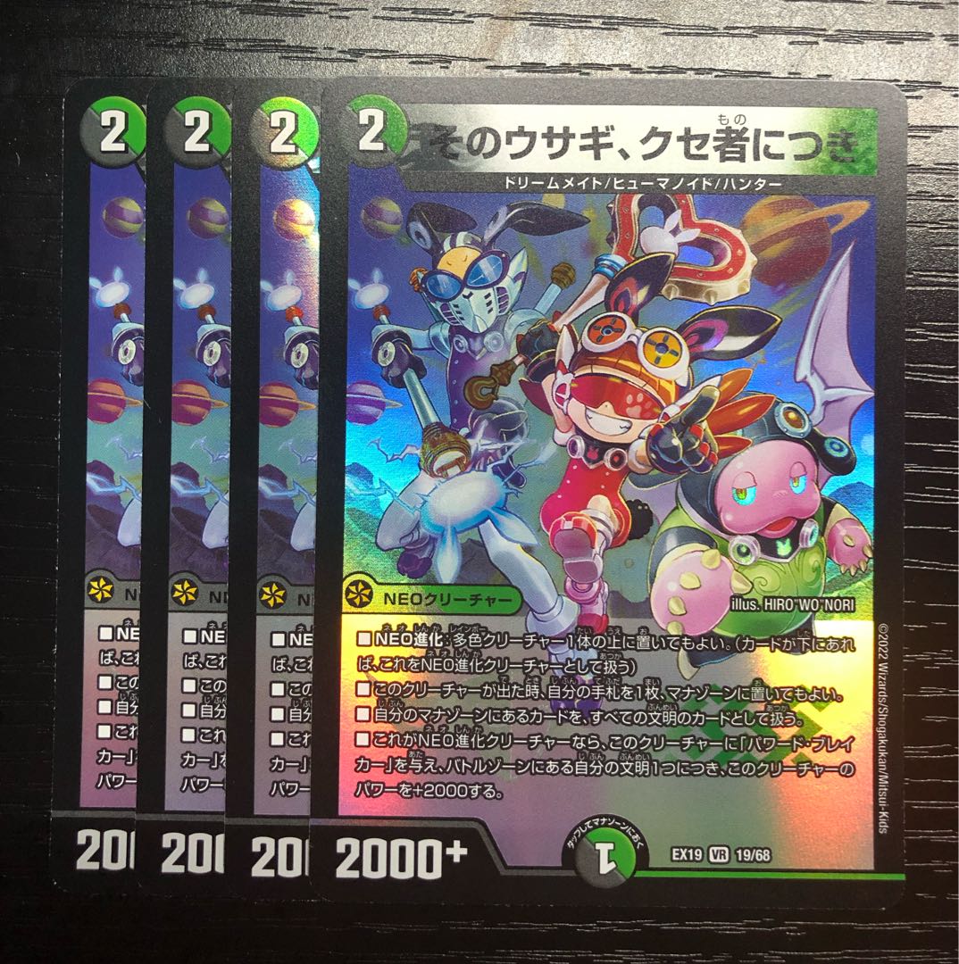 That rabbit is peculiar. VR 19/68