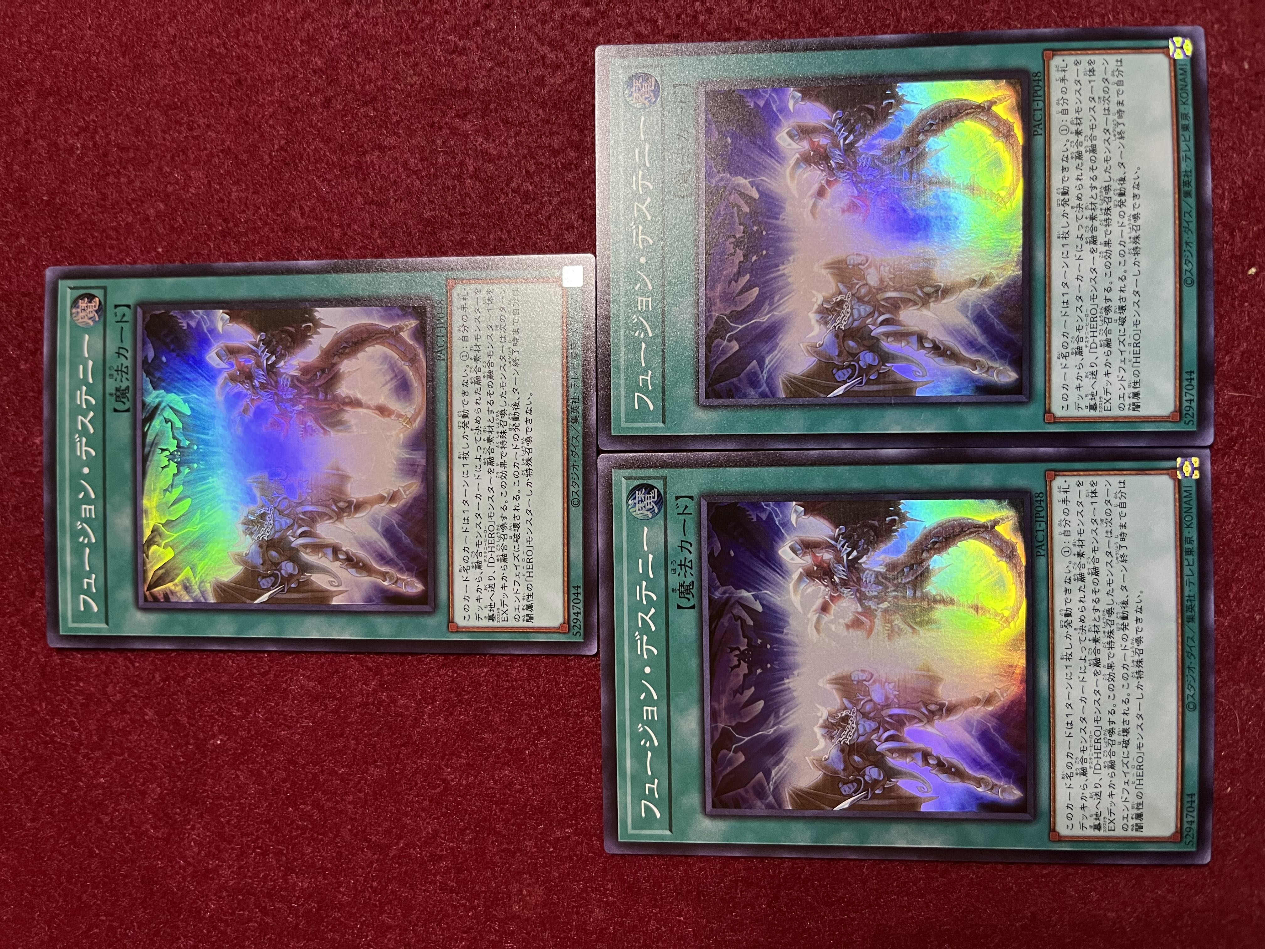 Fusion Destiny Super Rare JP048 Set of 3