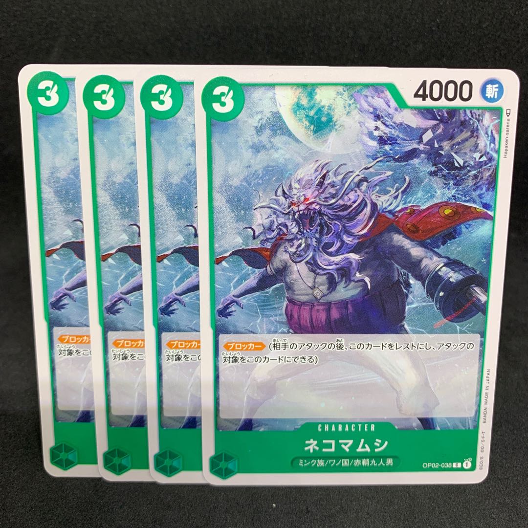 Mink Tribe/Wanokuni/Red Sheath Nine Men] Nekomamushi UC OP02-38 [Summit Battle 1枚