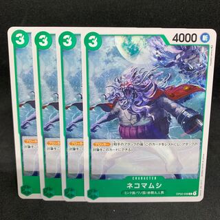 Mink Tribe/Wanokuni/Red Sheath Nine Men] Nekomamushi UC OP02-38 [Summit Battle 1枚