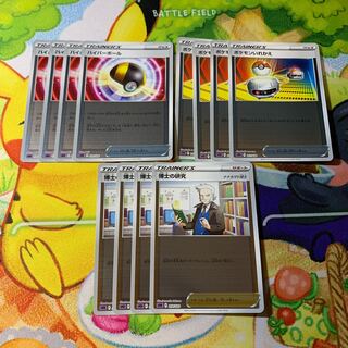 Ultra Ball Switch Professor's Research (Professor Magnolia) Mirrors 4 each