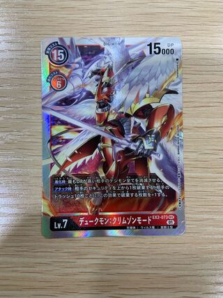 Dukemon: Crimson mode