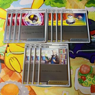Ultra Ball Switch Professor's Research (Professor Magnolia) Mirrors 4 each