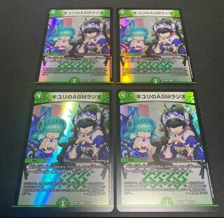 キユリのASMラジオ VR 37/130 4枚