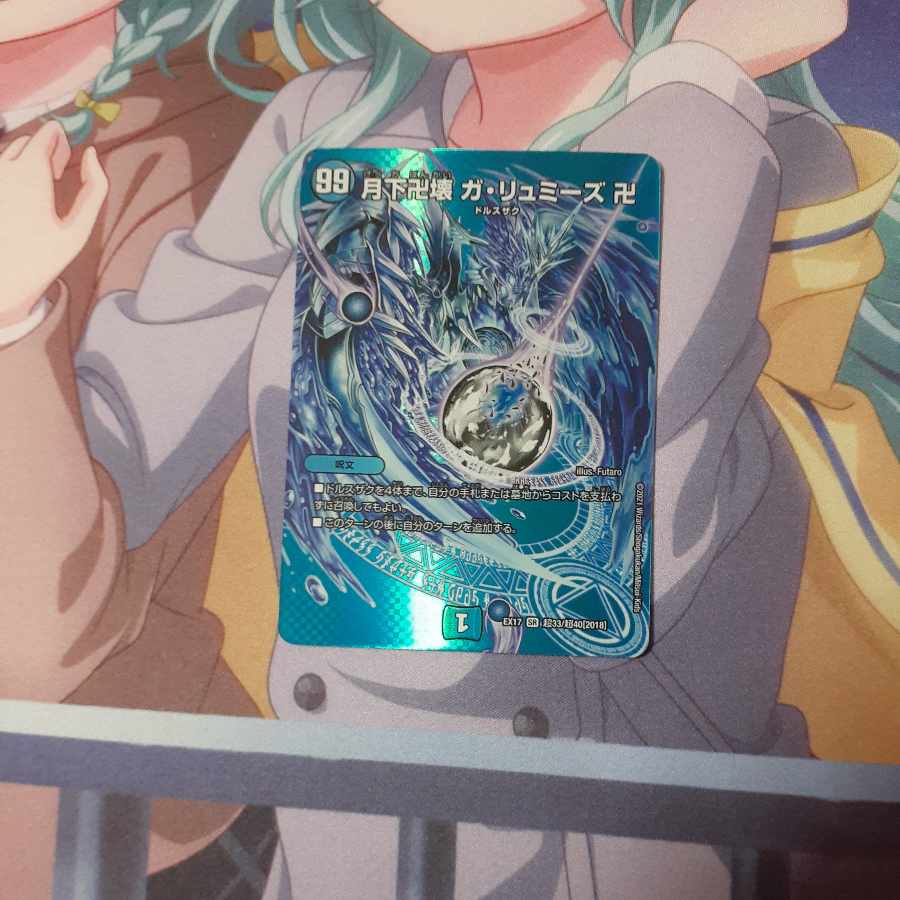 Manjigakure Ga Lumise SR Psychic33/Psychic40 [2018].