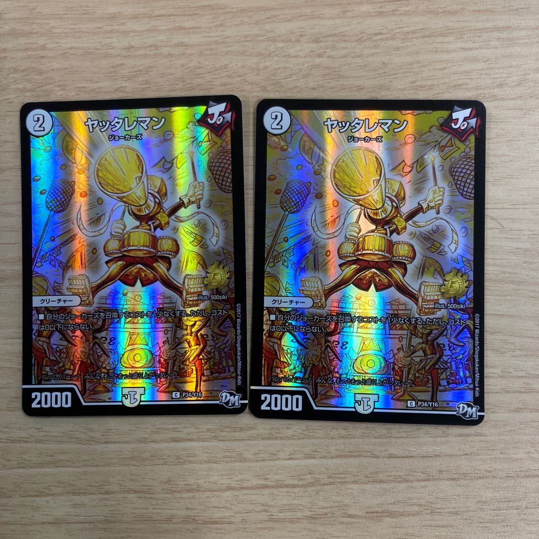 Yattareman C-foil P34/Y16