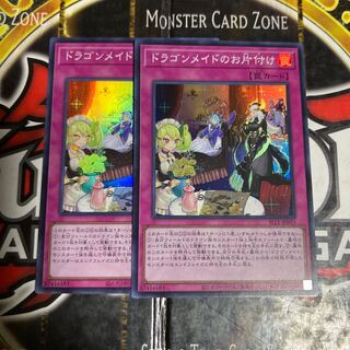 Yu-Gi-Oh! Dragonmaid Tidying Super